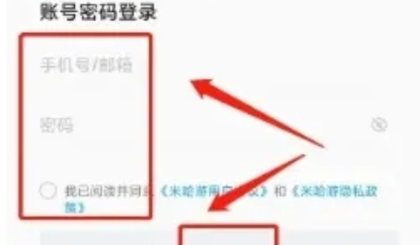 米游社qq邮箱怎么注册账号-米游社qq邮箱注册账号方法