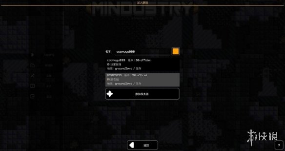 《Mindustry》游侠对战平台联机教程