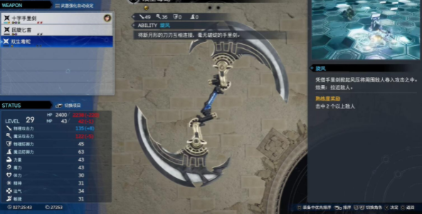 最终幻想7重生双生毒蛇怎么获得