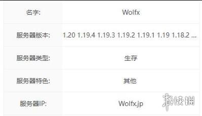 我的世界Wolfx服务器怎么进-我的世界Wolfx服务器进入方法介绍