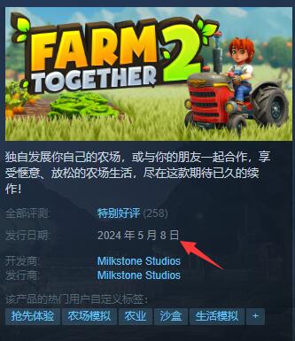 一起玩农场2多少钱-一起玩农场2游戏价格介绍