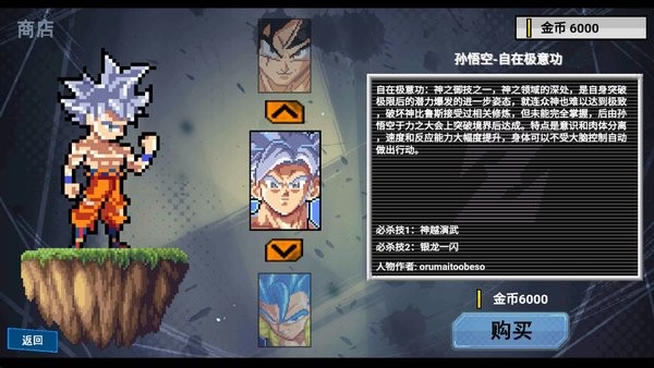龙珠Z传说2汉化版游戏